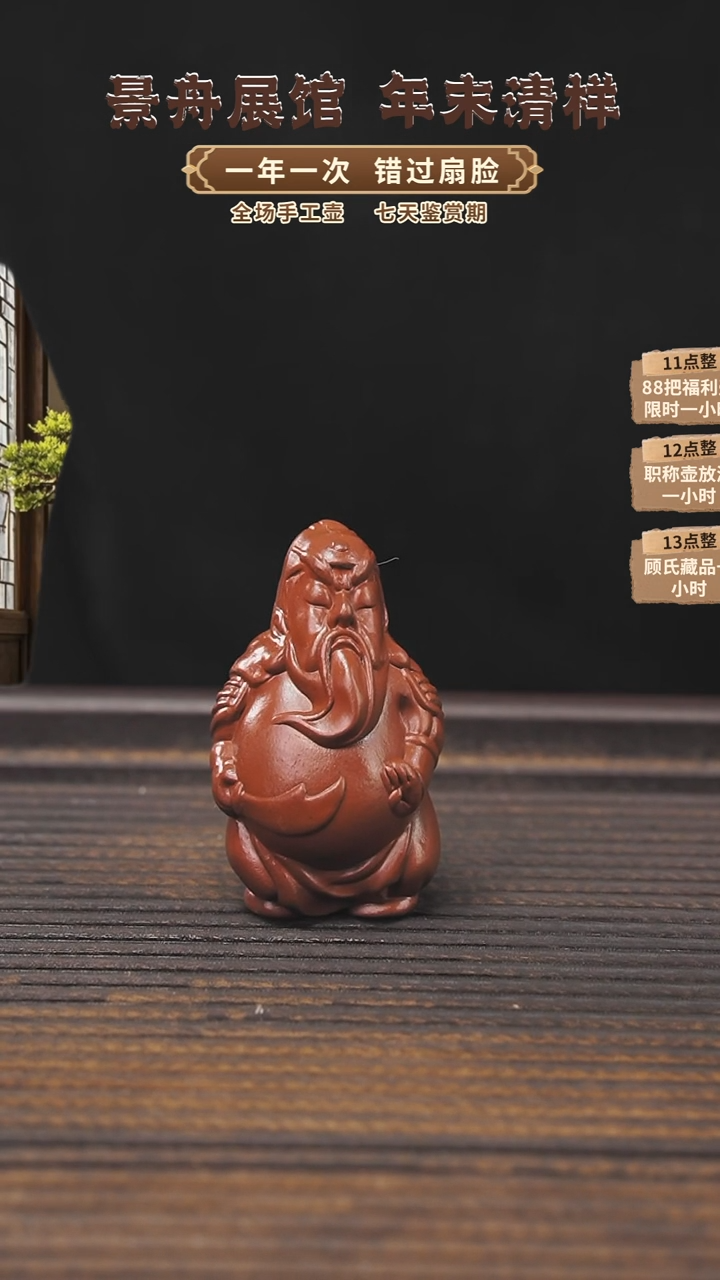 【闪购商品】紫砂茶壶顾氏手工紫砂