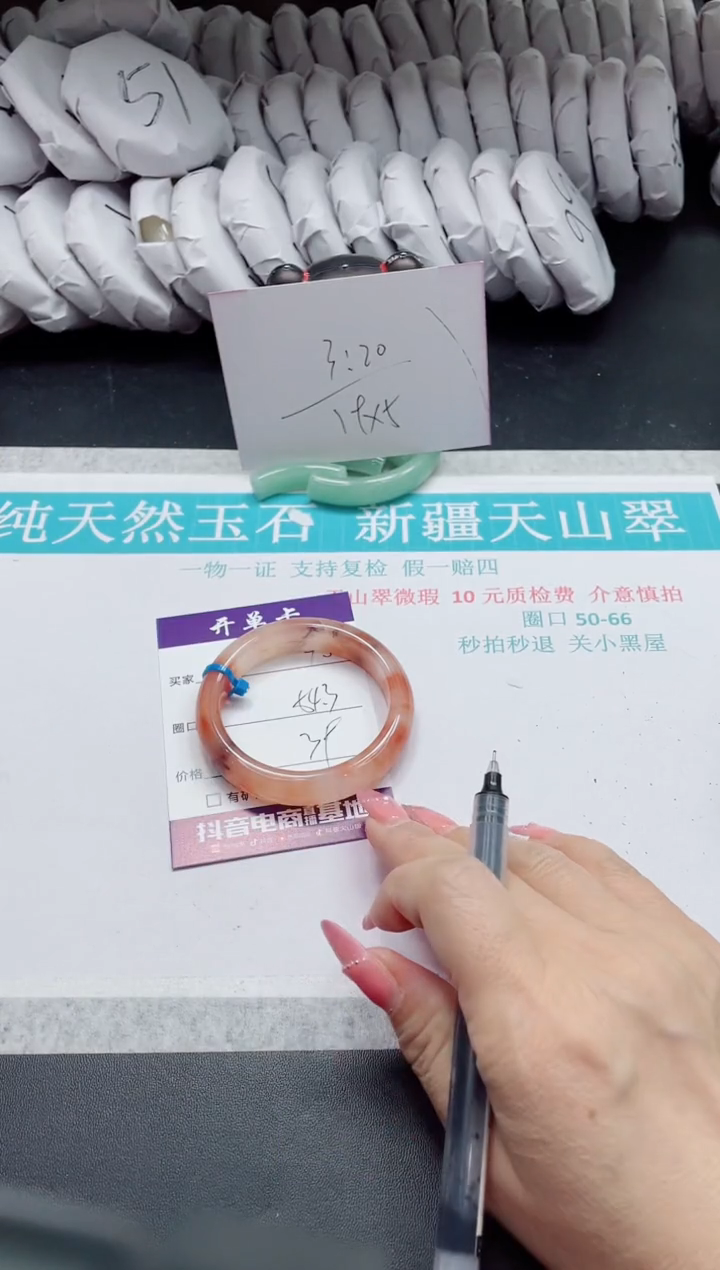 石英质玉未镶嵌手镯90