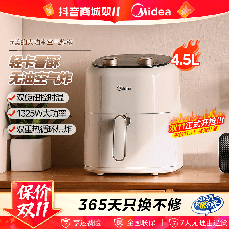 美的空气炸锅家用大容量多功能全自动网红无油烟低脂空气电炸锅