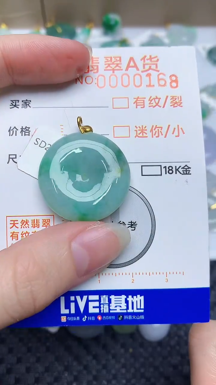 【闪购商品】翡翠颈饰18K金镶嵌453453453