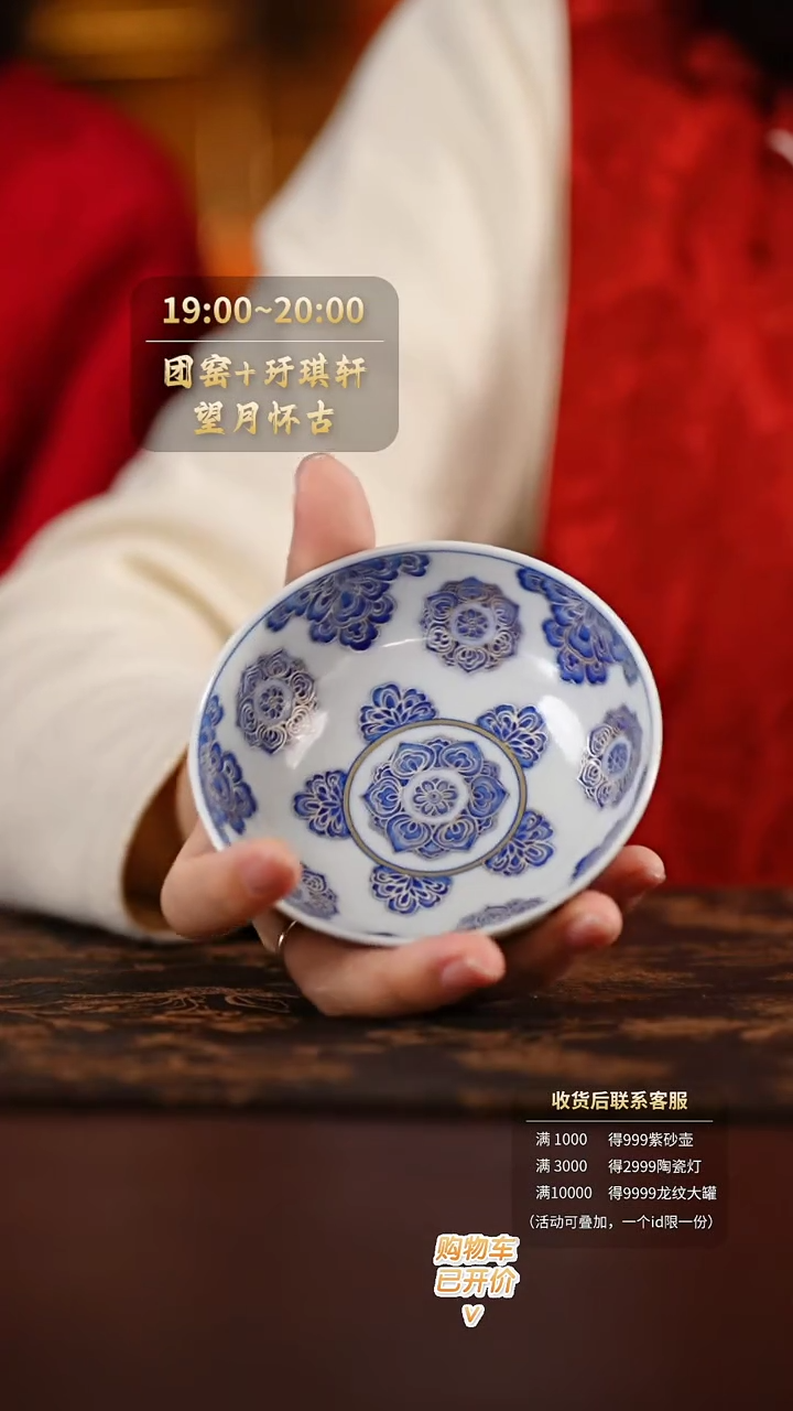 【闪购商品】壹溪风青花描银月团花普洱杯