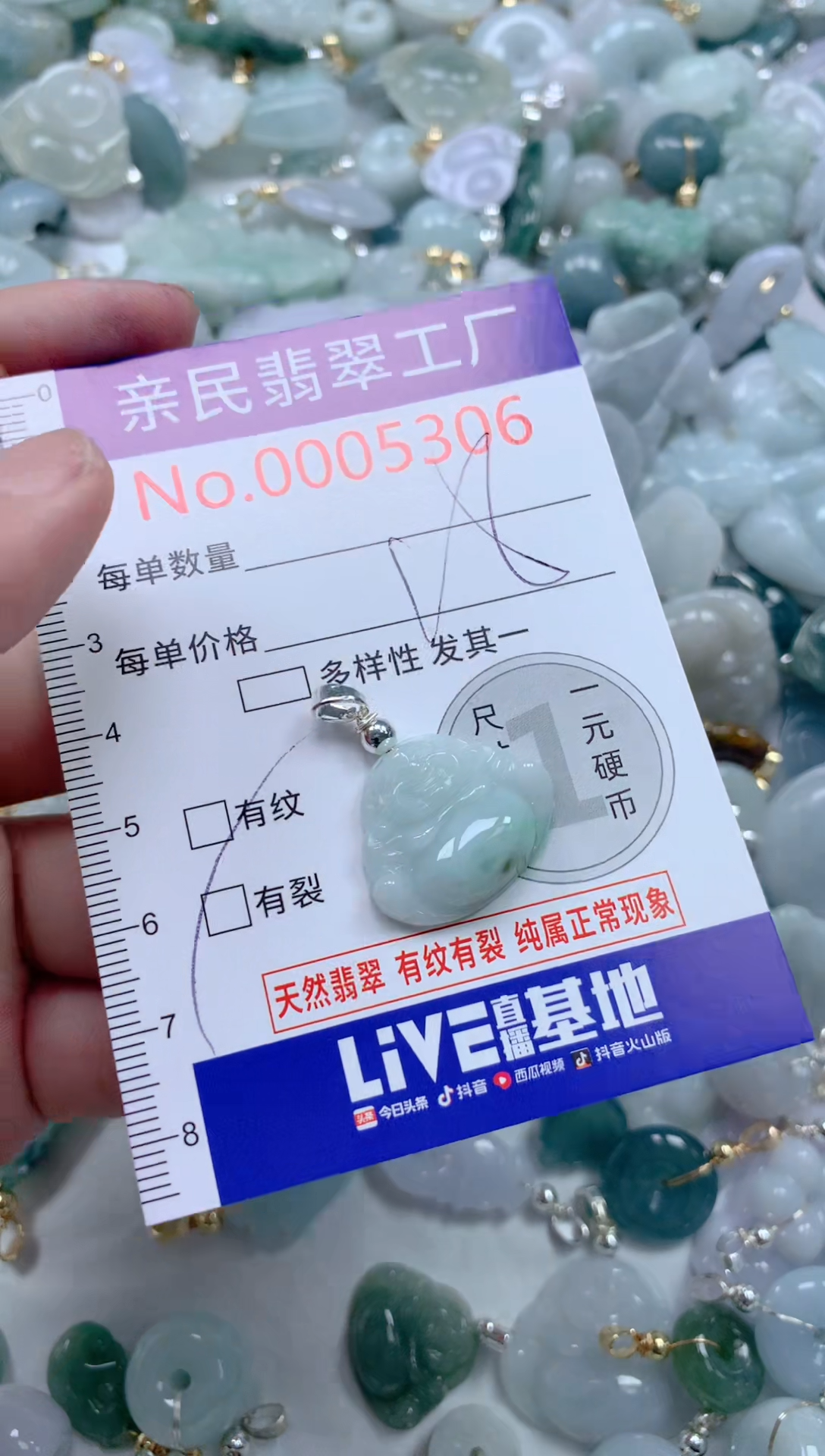 翡翠未镶嵌吊坠(不含链)5306