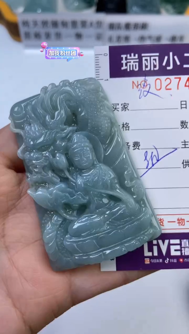 【闪购商品】翡翠挂件未镶嵌274818   