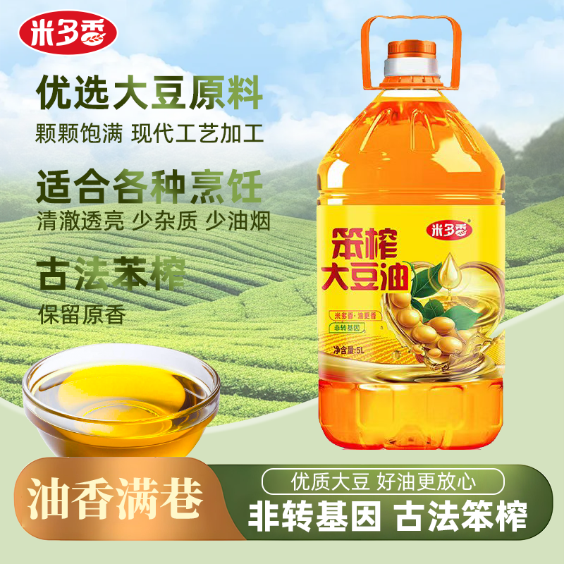 【元梦妈妈专属】笨榨熟大豆油5升非转基因东北熟大豆油食用油