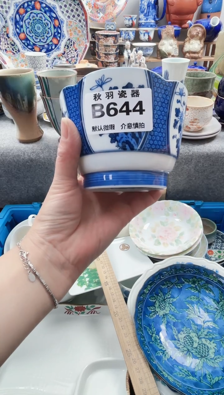 散瓷青*默认微瑕千羽瓷器B644