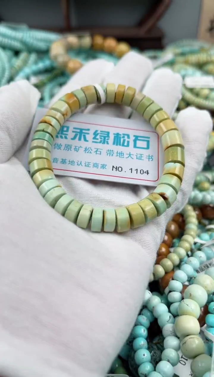 未镶嵌绿松石松石1104