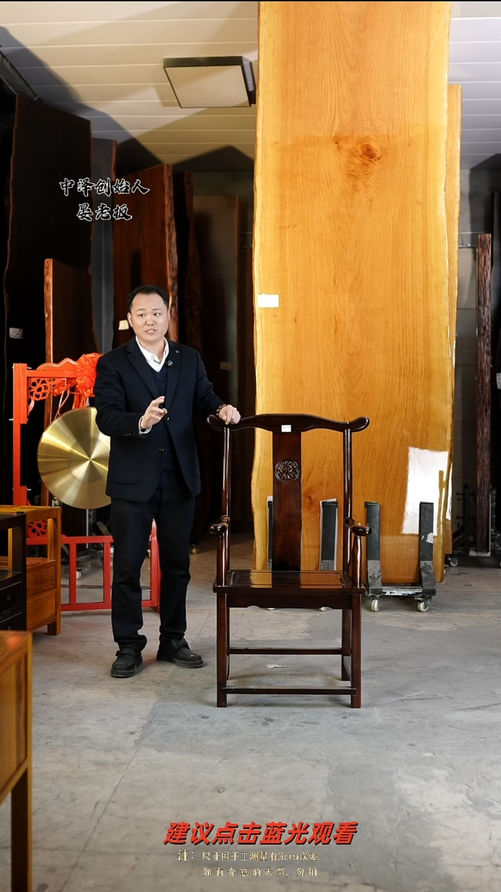 【刚果黑檀A775官帽椅*1+坐垫*1（微瑕疵）】