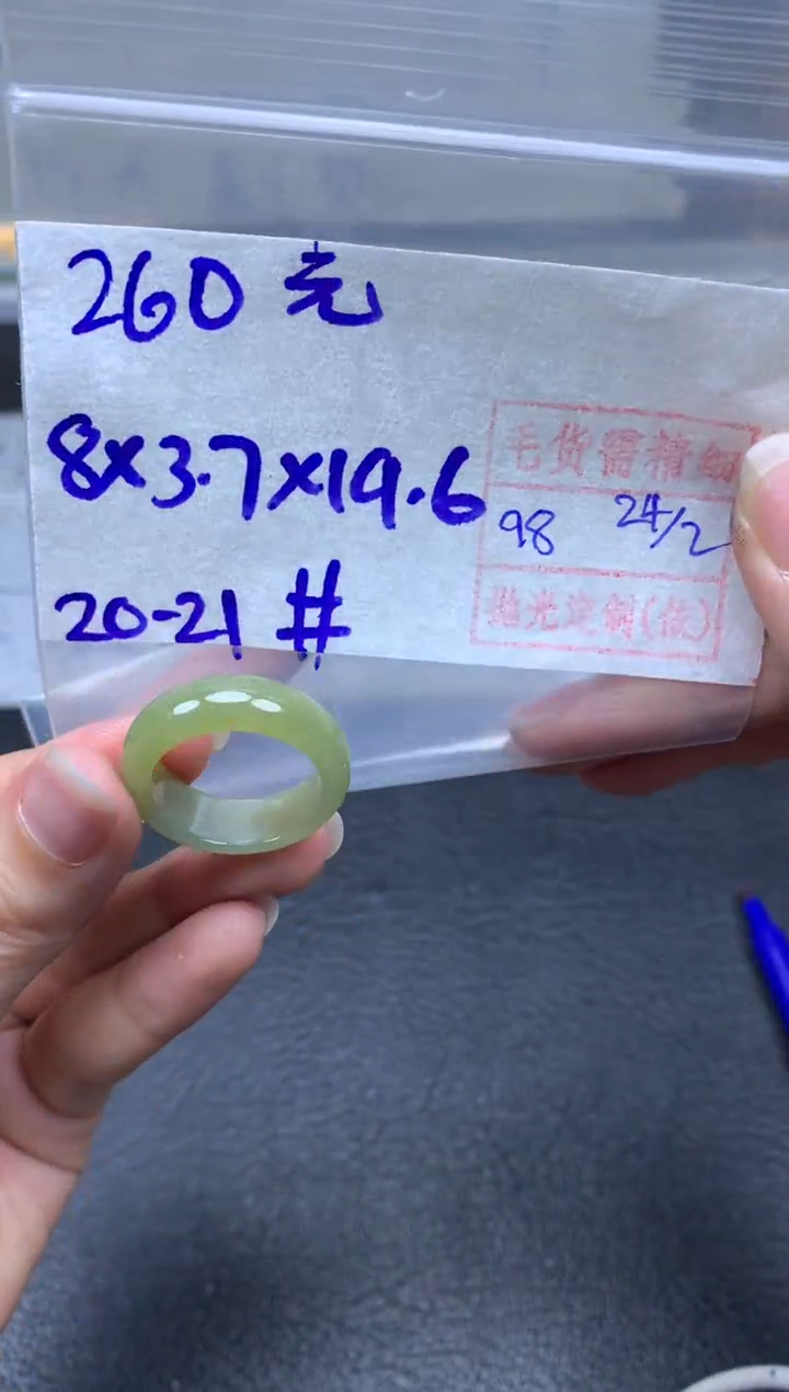 【闪购商品】定制翡翠未镶嵌翡翠戒圈260元毛货需精细抛光拍一发一