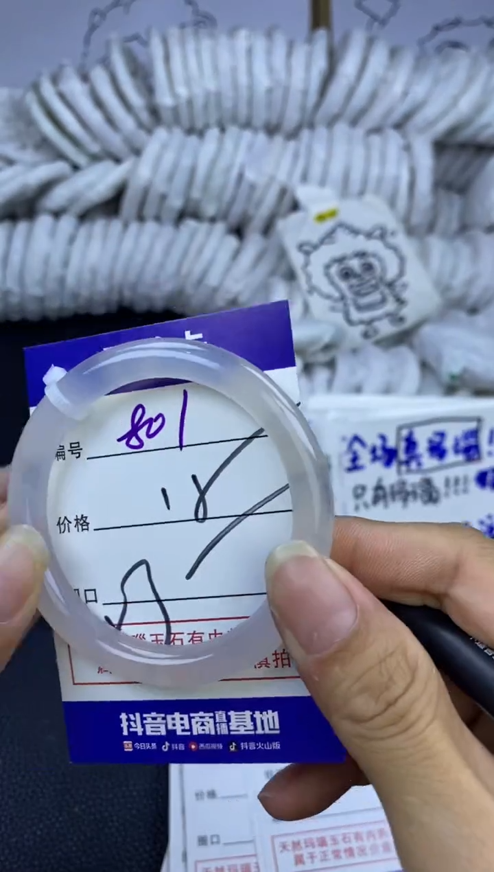 手镯玛瑙/玉髓未镶嵌801