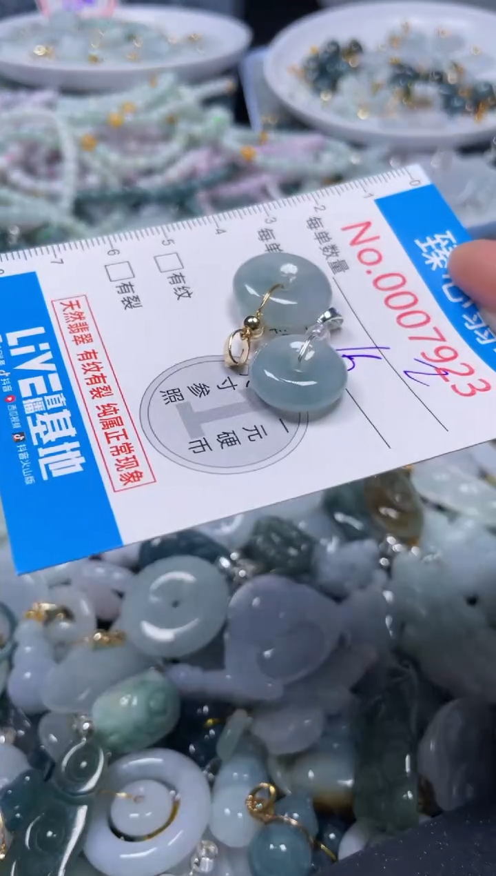 吊坠(不含链)未镶嵌翡翠7923