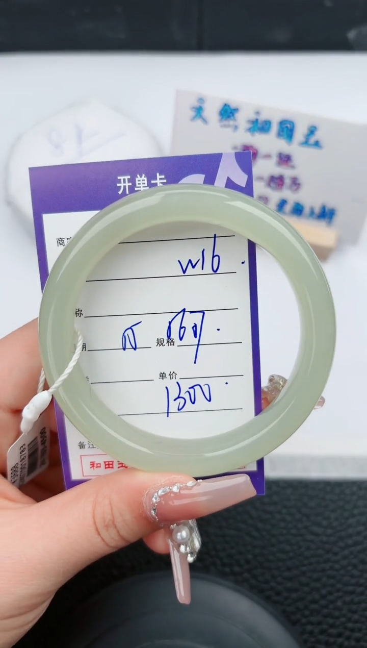 【闪购商品】和田玉手镯未镶嵌16微色差T2