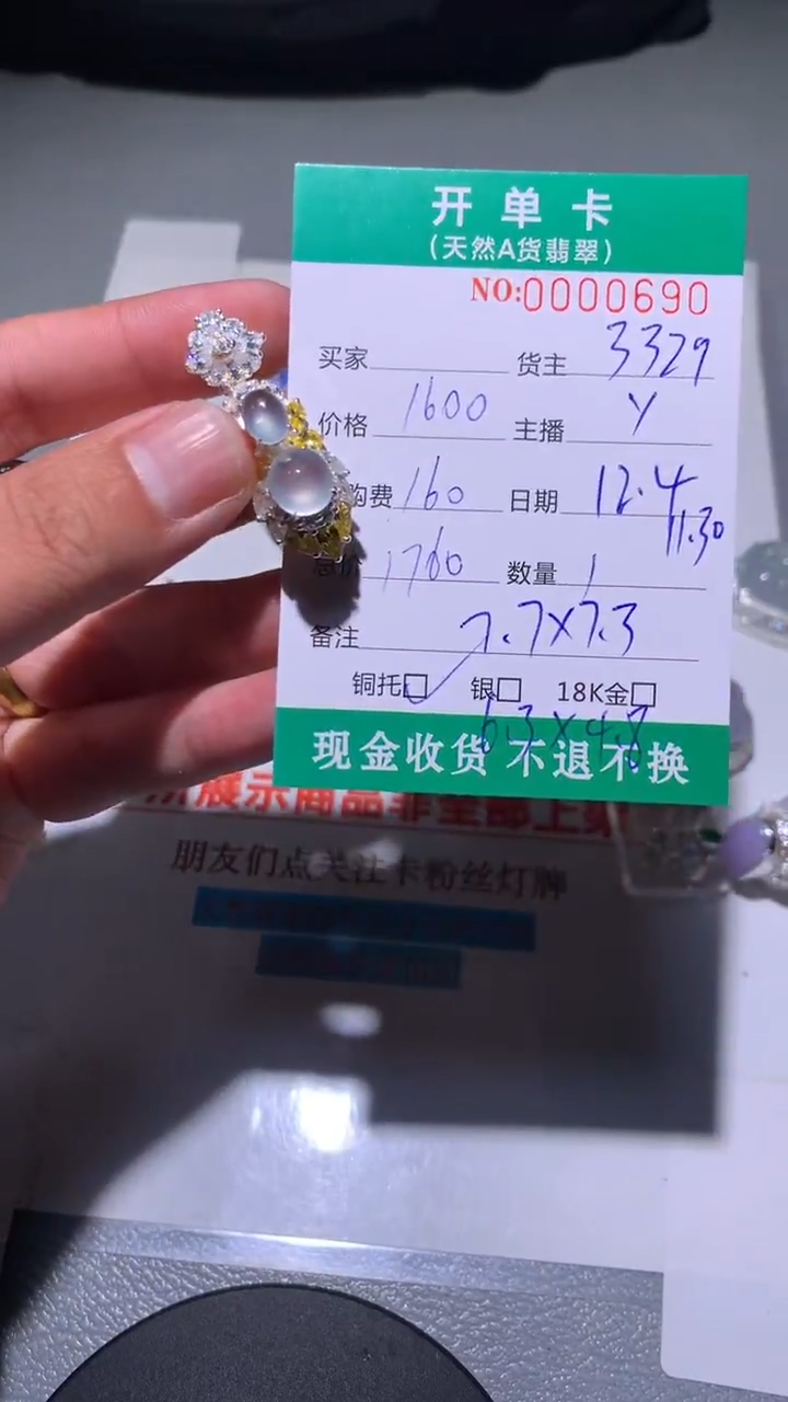 未镶嵌定制翡翠天然翡翠3329