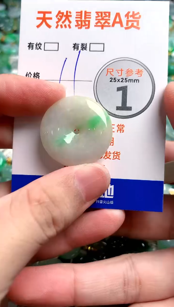 颈饰未镶嵌翡翠26101019