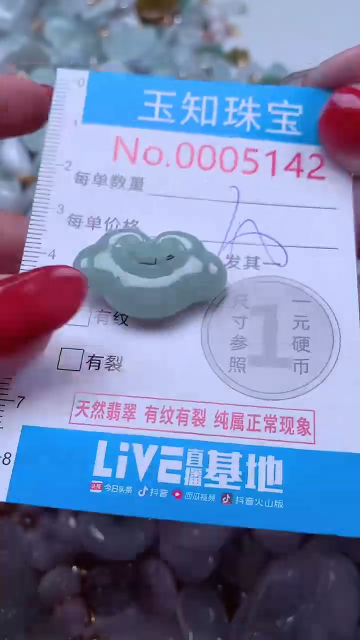 吊坠(不含链)未镶嵌翡翠5142