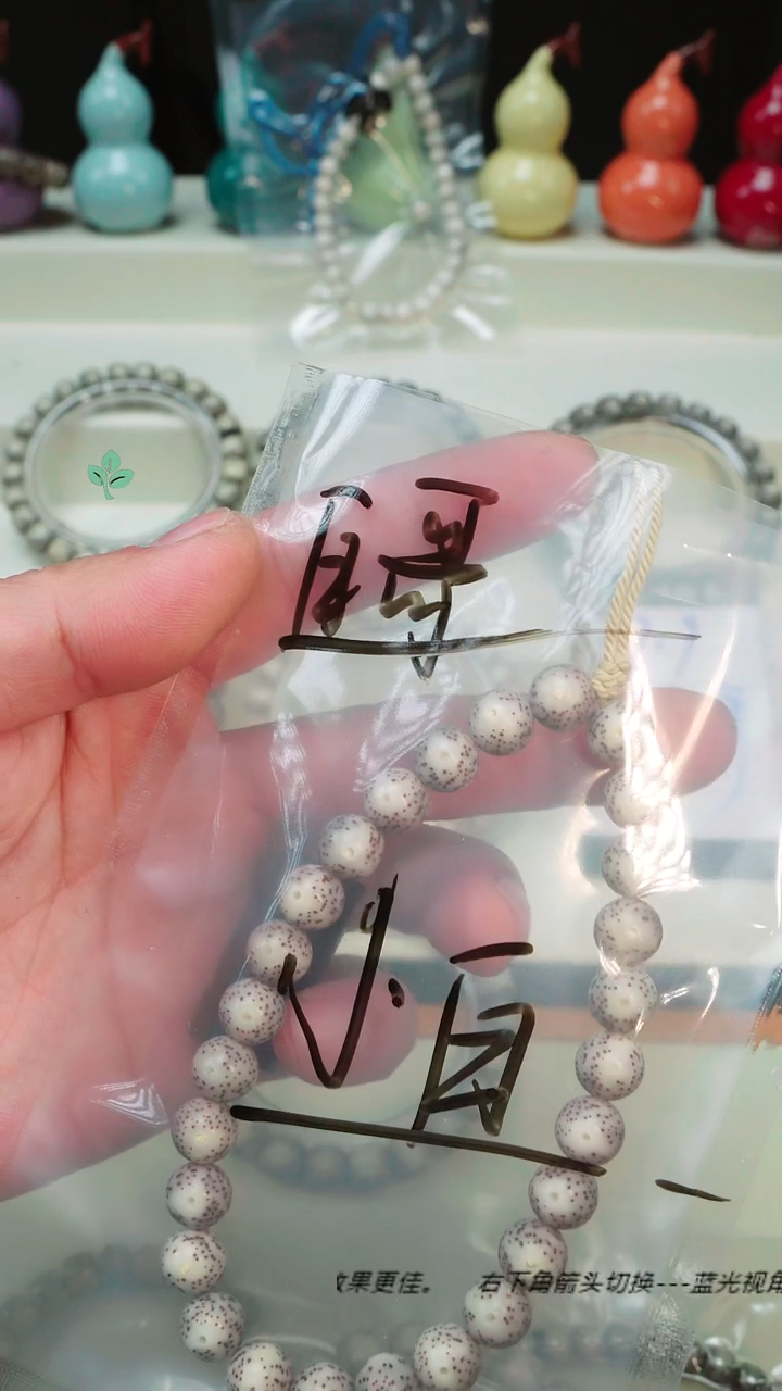 手串星月菩提小***?海南石玉料星月菩提 一物一图 下单截图