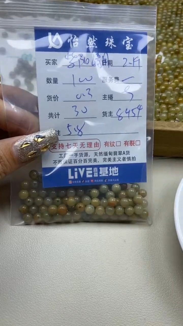 【闪购商品】翡翠手串未镶嵌卡5.8（100/0.3）