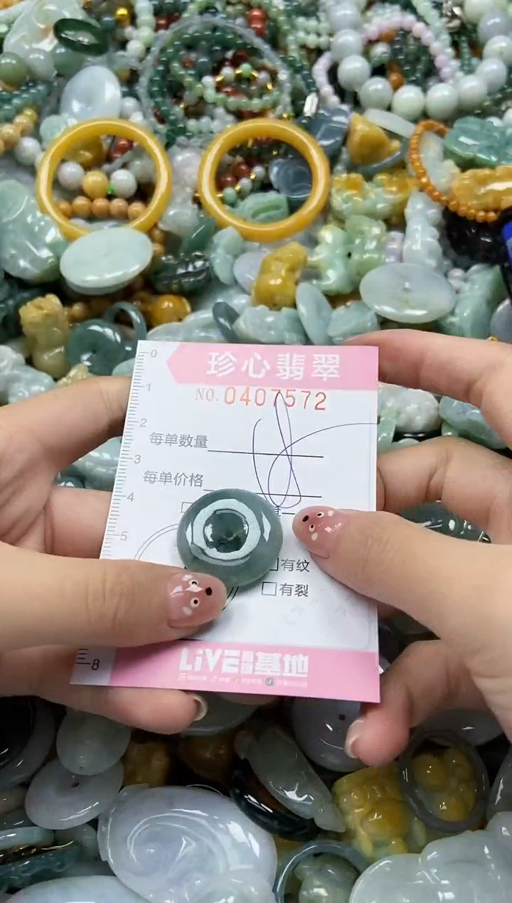 颈饰未镶嵌翡翠闪购0407572
