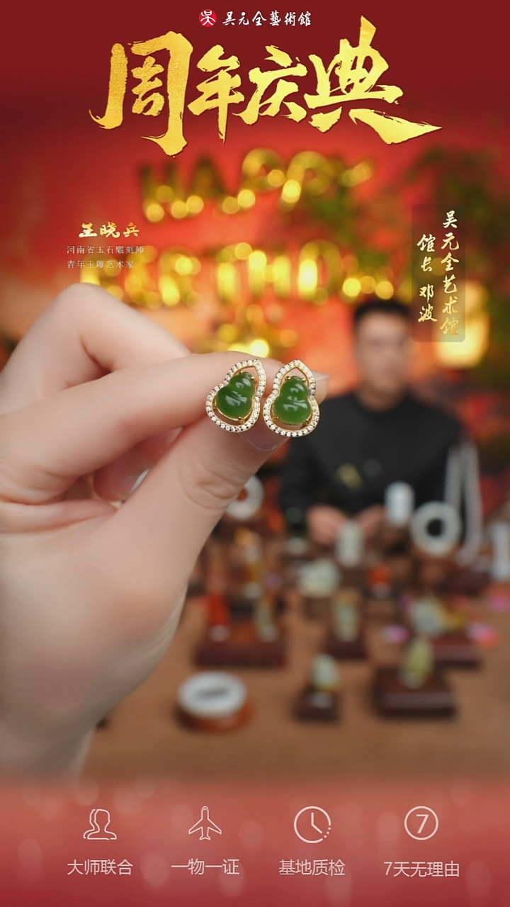 未镶嵌和田玉挂件10-耳饰·福禄