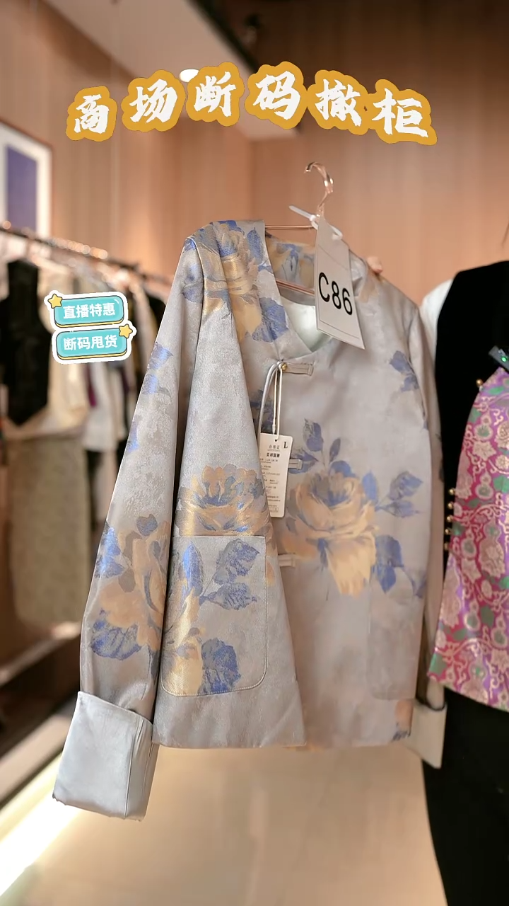 C86 L码 新中式国风