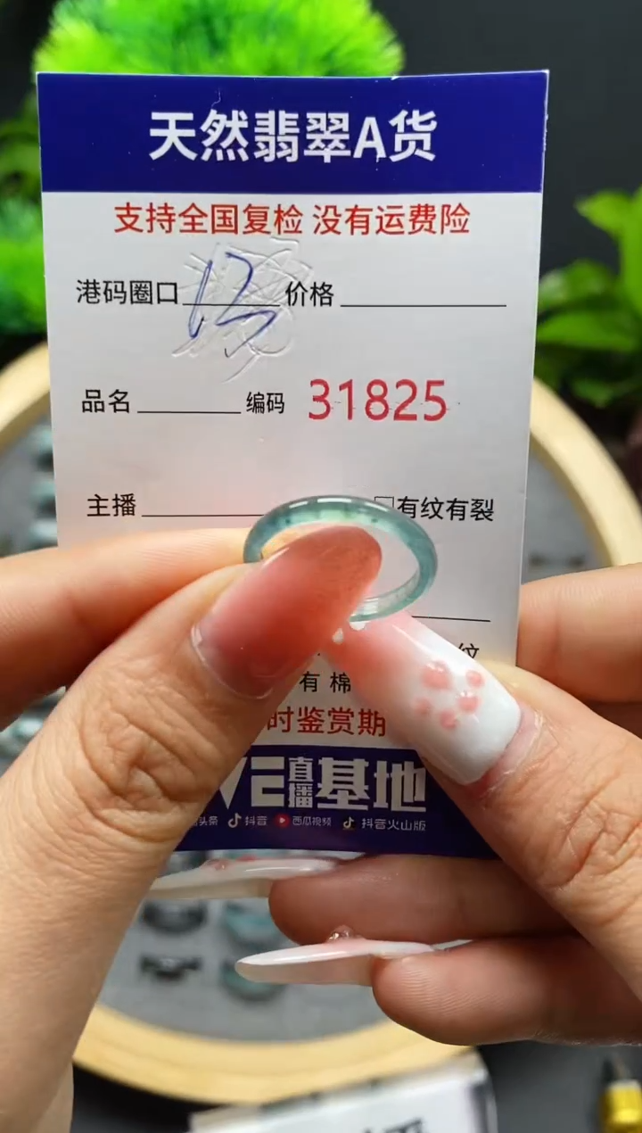 【闪购商品】翡翠戒指未镶嵌天然翡翠戒圈1825
