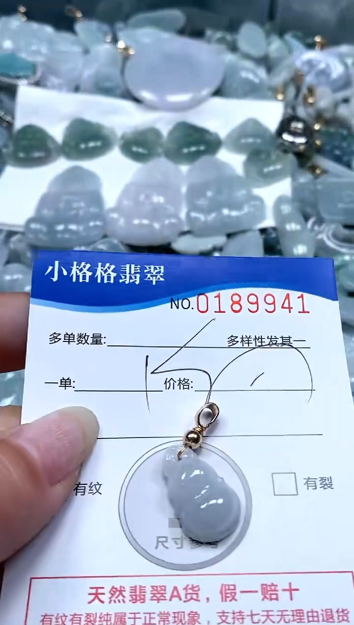 【闪购商品】翡翠颈饰未镶嵌闪购商品0189941
