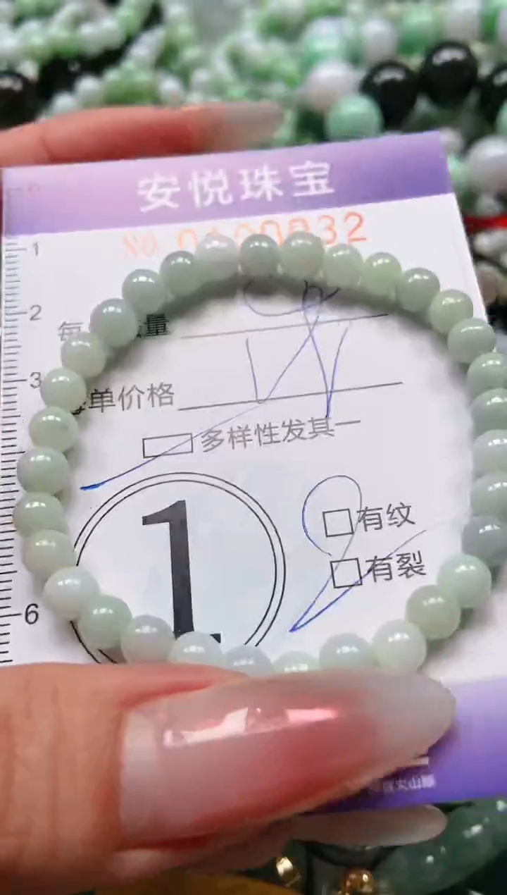 【闪购商品】翡翠颈饰未镶嵌闪购0100032多样性发其一