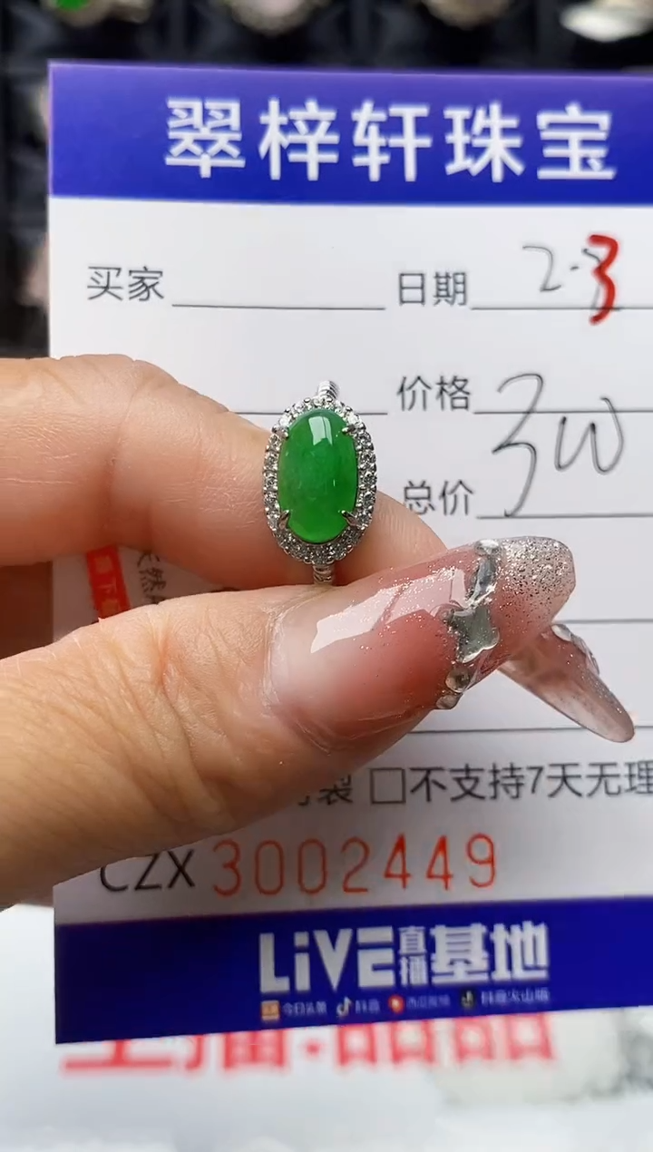 【闪购商品】翡翠戒指银S925镶嵌/2449