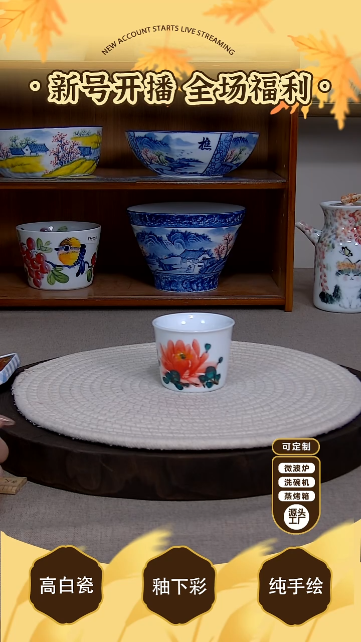 摆件【陶源造】景德镇手绘釉下彩陶瓷餐具
