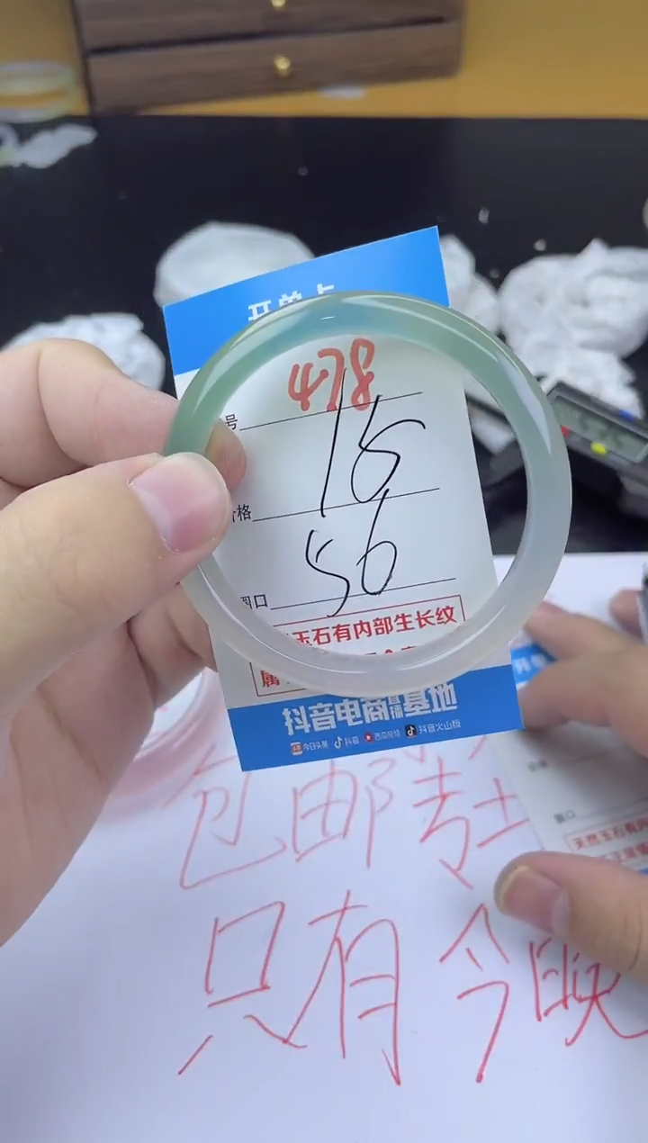手镯玛瑙/玉髓未镶嵌478