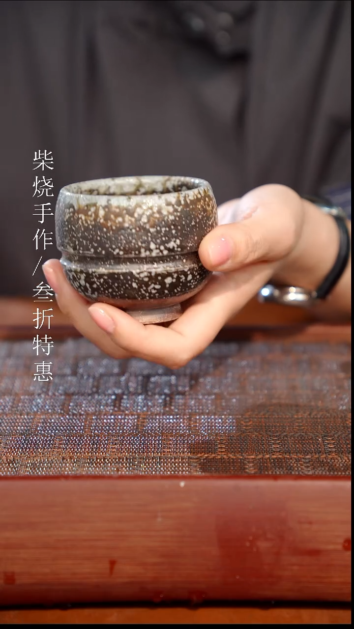 陶瓷奢瓷/瑞寅柴烧茶器（杯子）1553