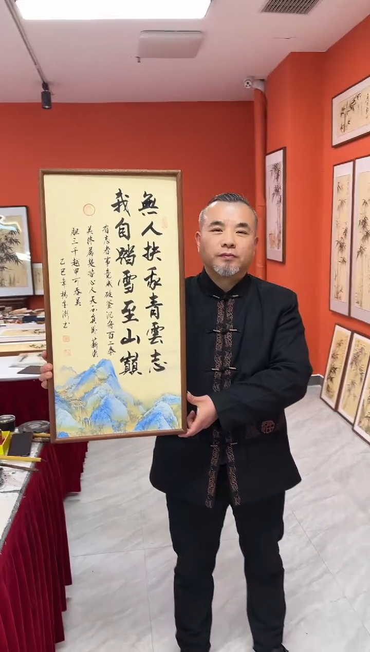 书法杨金澎手写书法/青云志/江山宣（乌檀木外框）35*70cm左右