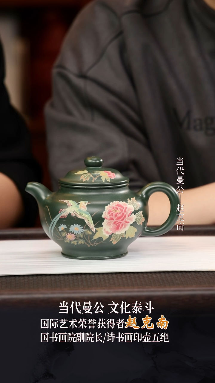 ZKN31泥绘掇只春辰绿泥400cc