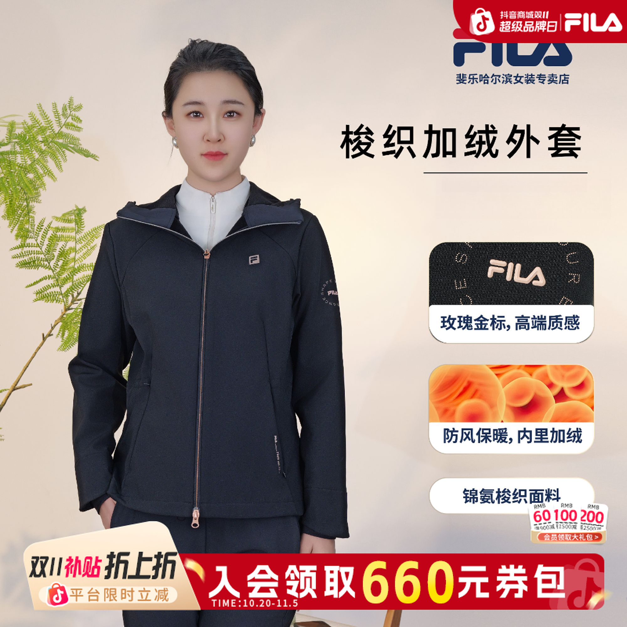 Fila/斐乐女士【秋季新款防风保暖加绒】连帽梭织外套  A11W511710F