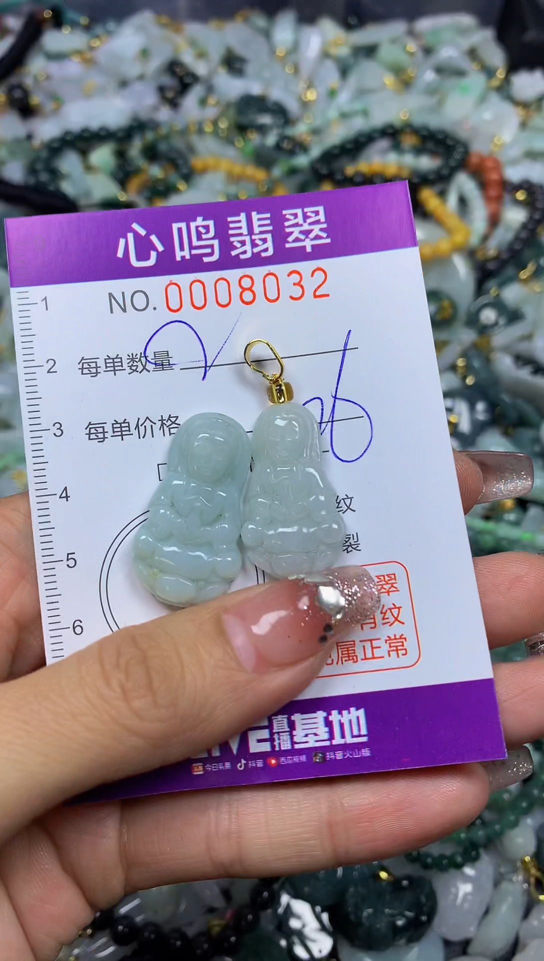 【闪购商品】翡翠颈饰未镶嵌闪购008032