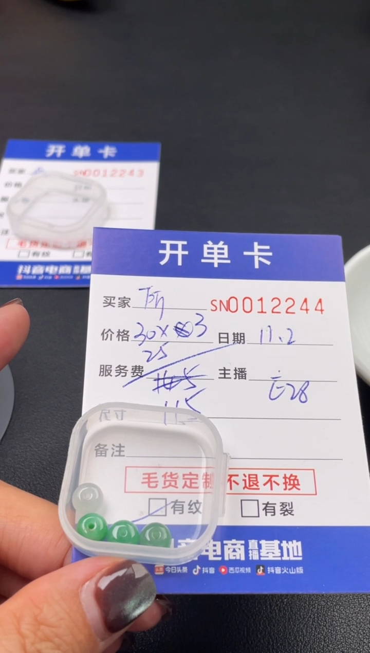 颈饰未镶嵌翡翠ღ****°00012244