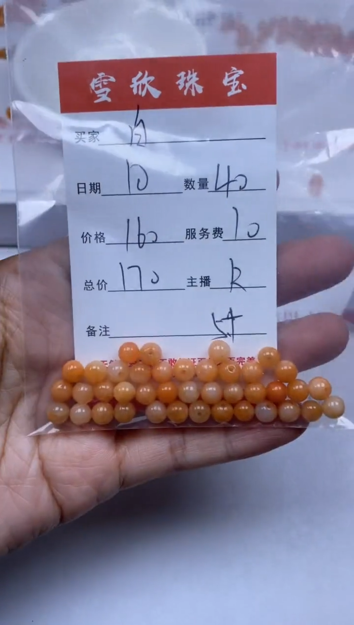 【闪购商品】翡翠颈饰未镶嵌雪欣散珠定制diy