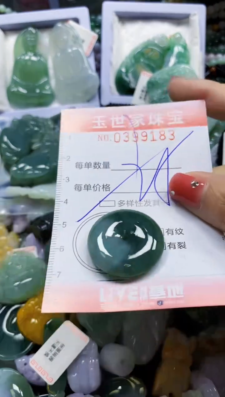 颈饰未镶嵌翡翠闪购0399183多样性发其一