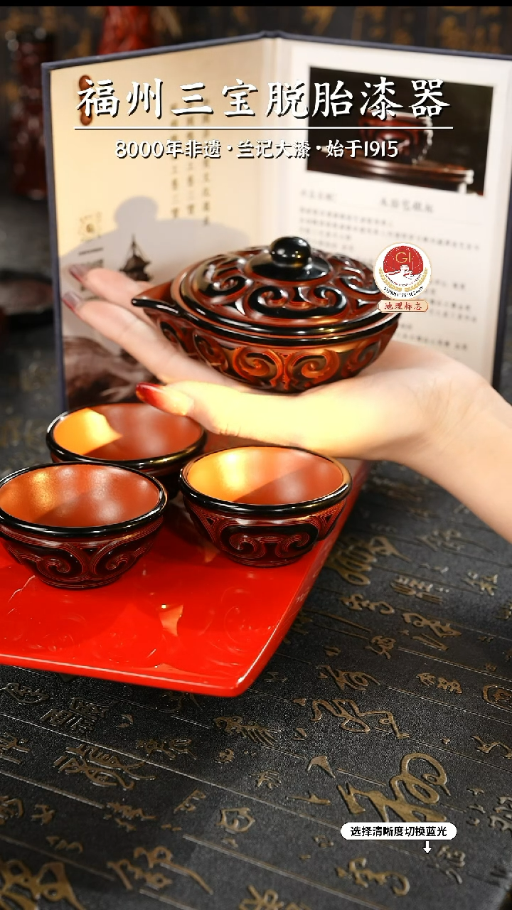 【闪购商品】大漆漆器 何鹏飞老师制剔犀云雕一壶三杯