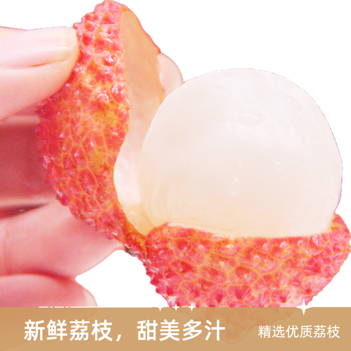 【海南荔枝】新鲜应季荔枝顺丰包邮桂花香荔枝京津冀次日达2.5-5斤装新鲜海南省