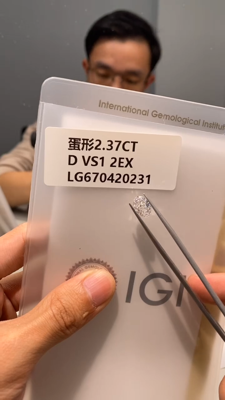 【闪购商品】实验室培育钻石裸石未镶嵌2.37克拉椭圆