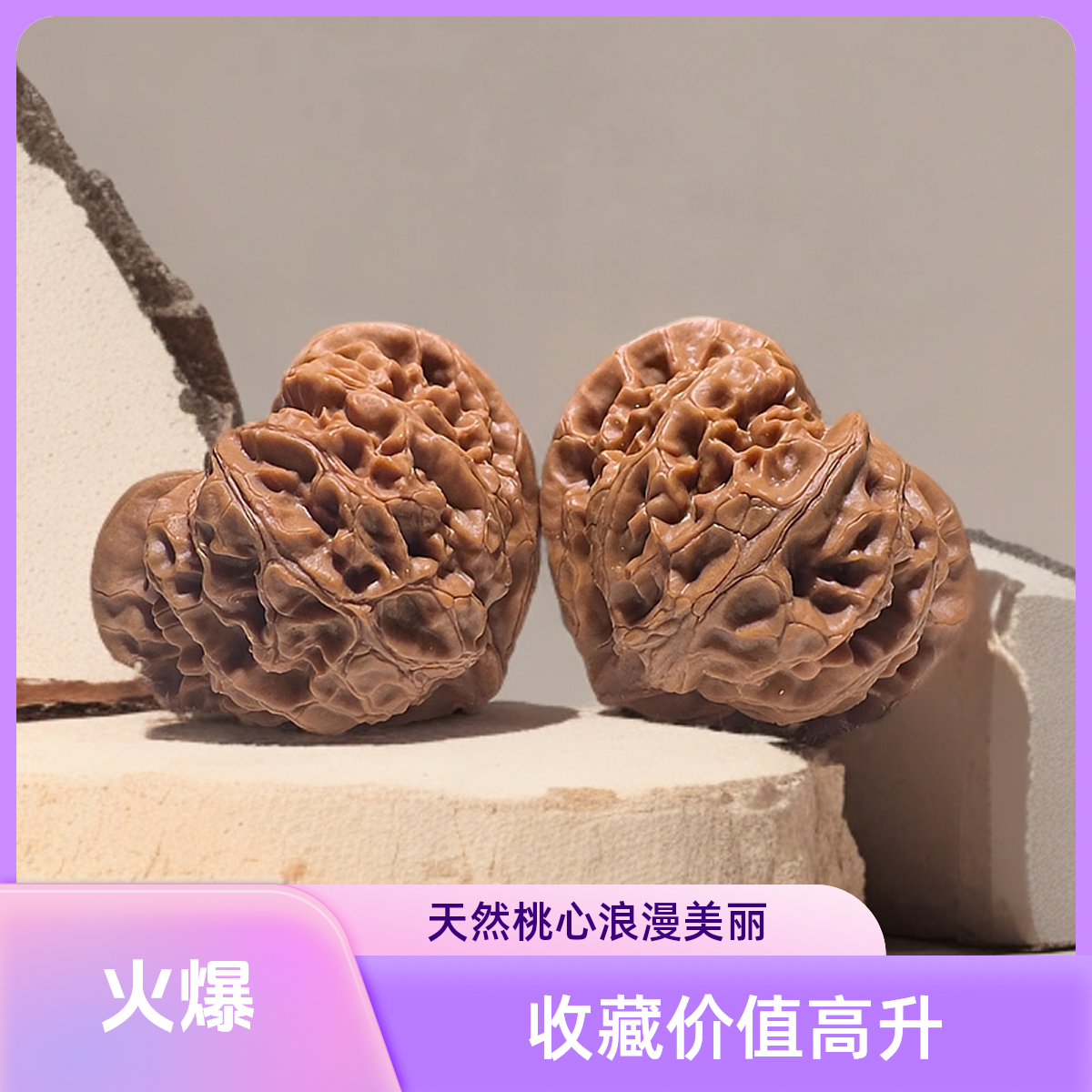 41左右宫灯文玩核桃