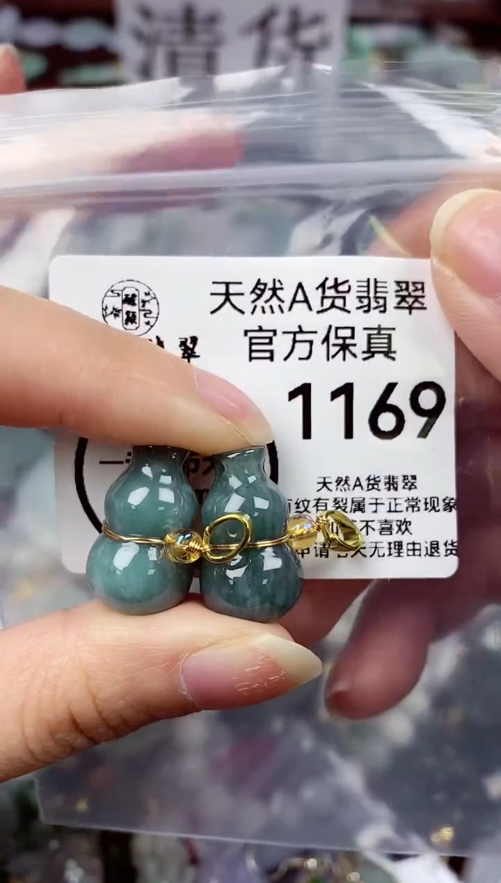 【闪购商品】翡翠颈饰未镶嵌天然A货翡翠1169