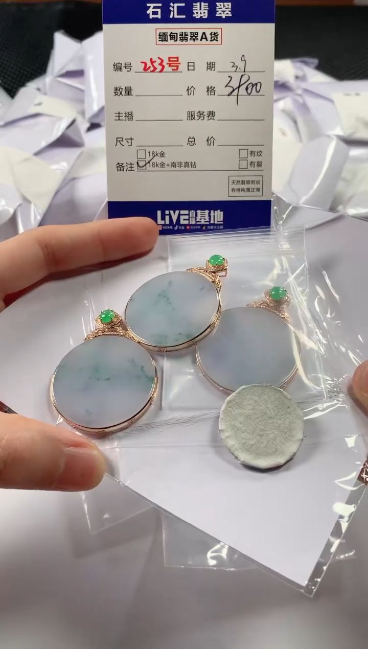 【闪购商品】翡翠颈饰未镶嵌多样性发货，发一件