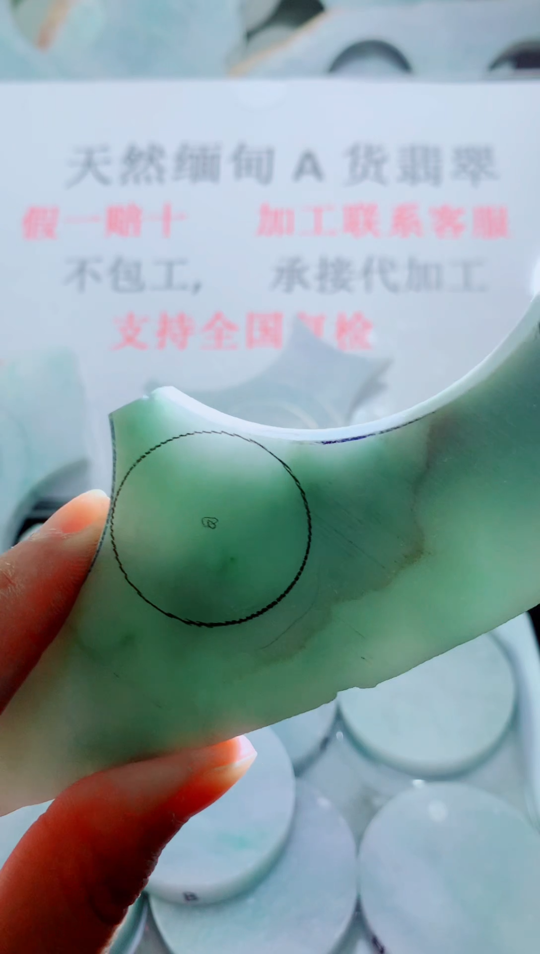 未镶嵌裸石翡翠天然缅甸翡翠A货FC235
