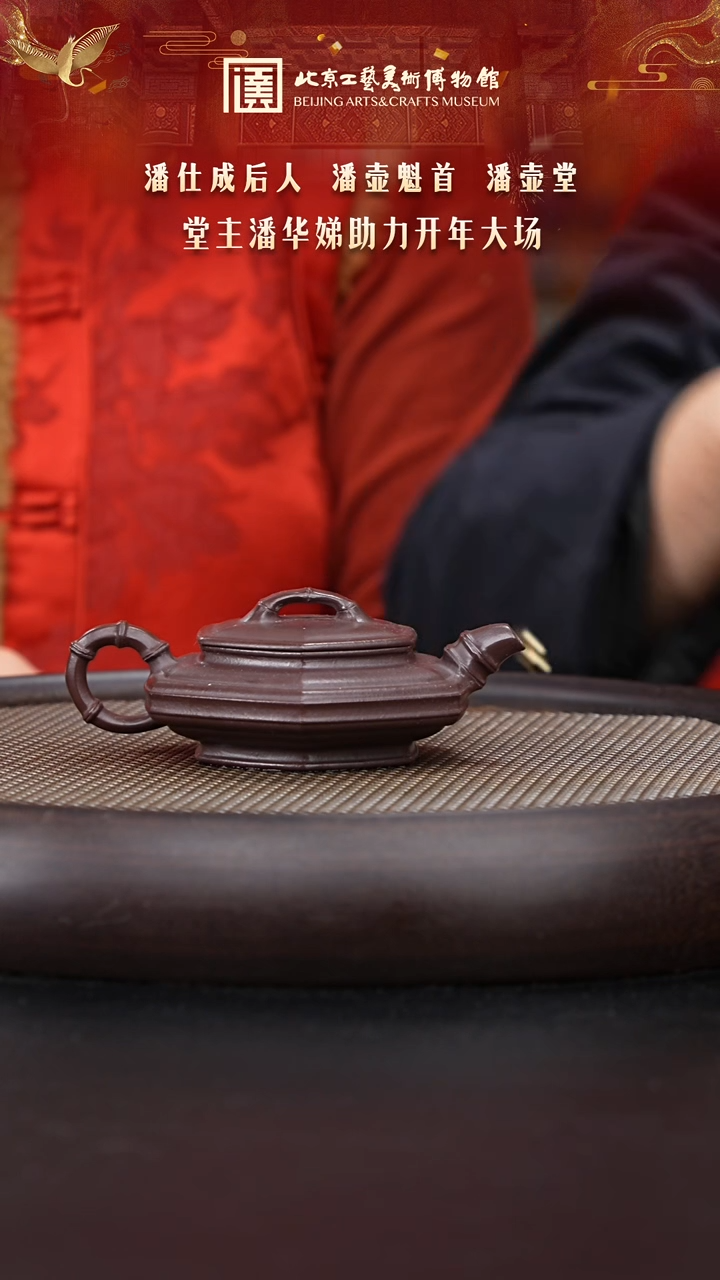 【闪购商品】紫砂茶壶陶茶溯源083 潘壶堂