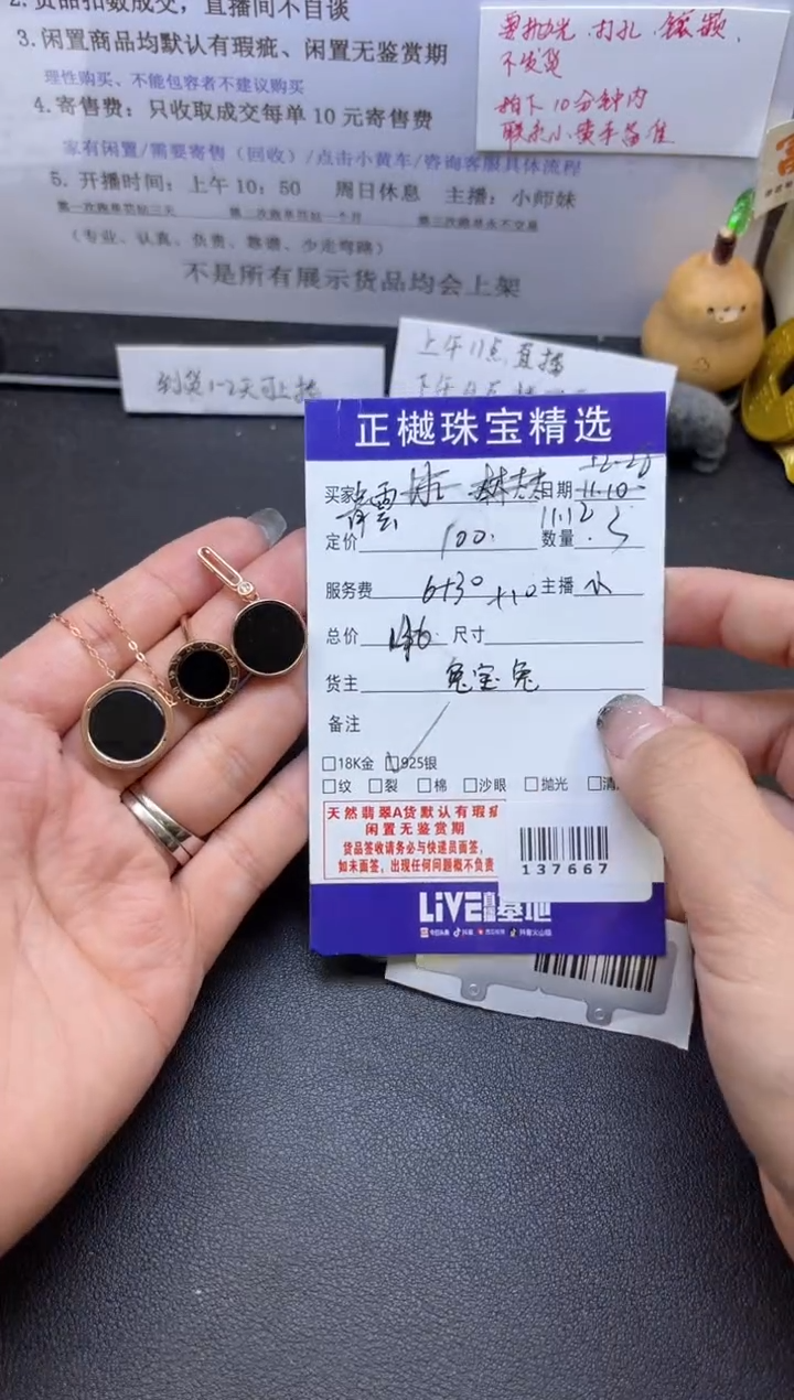 颈饰未镶嵌翡翠青*ZYZB-137667