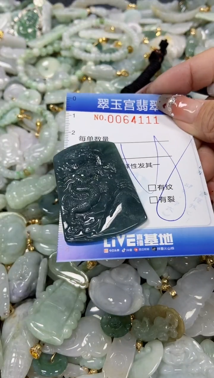 【闪购商品】翡翠颈饰未镶嵌闪购商品0064111