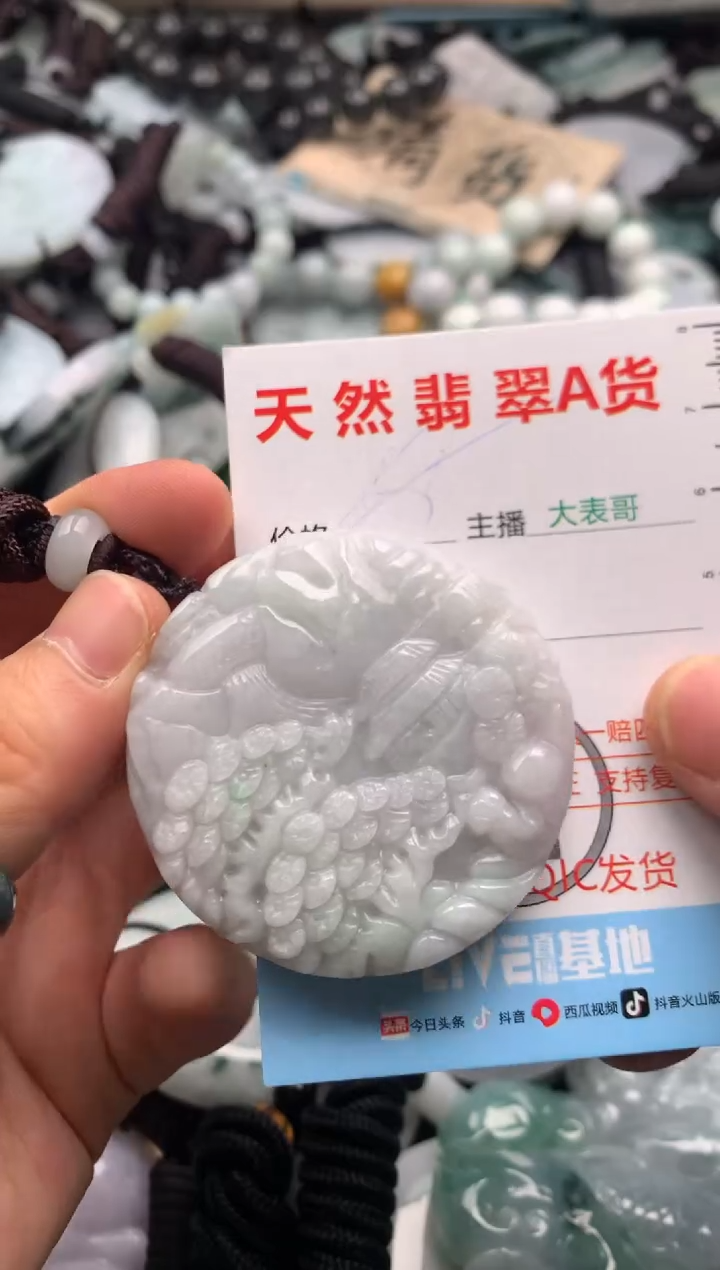 【闪购商品】翡翠吊坠(不含链)未镶嵌1