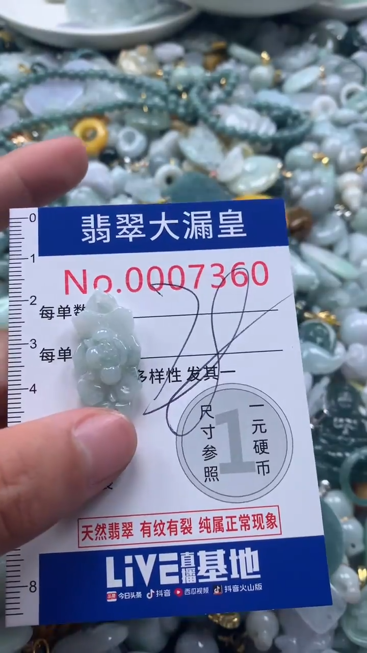【闪购商品】翡翠吊坠(不含链)未镶嵌7360
