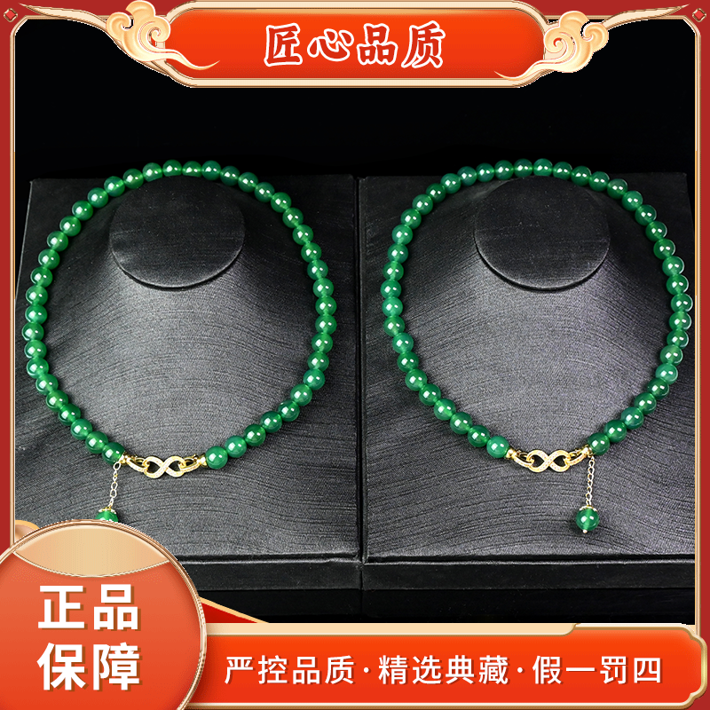 【金凤祥珠宝】ML386-精美龙种芙蓉绿玛瑙项链颈饰-多样性只发一件